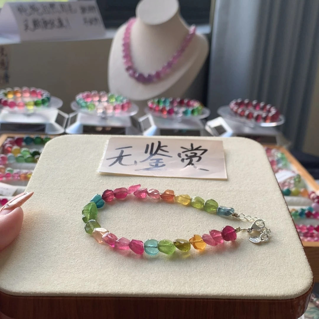 合金手链碧玺不退换