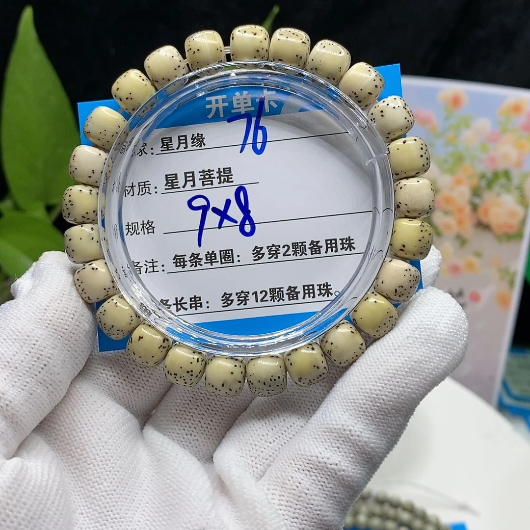 【闪购商品】吊坠星月菩提76tu o o o me e