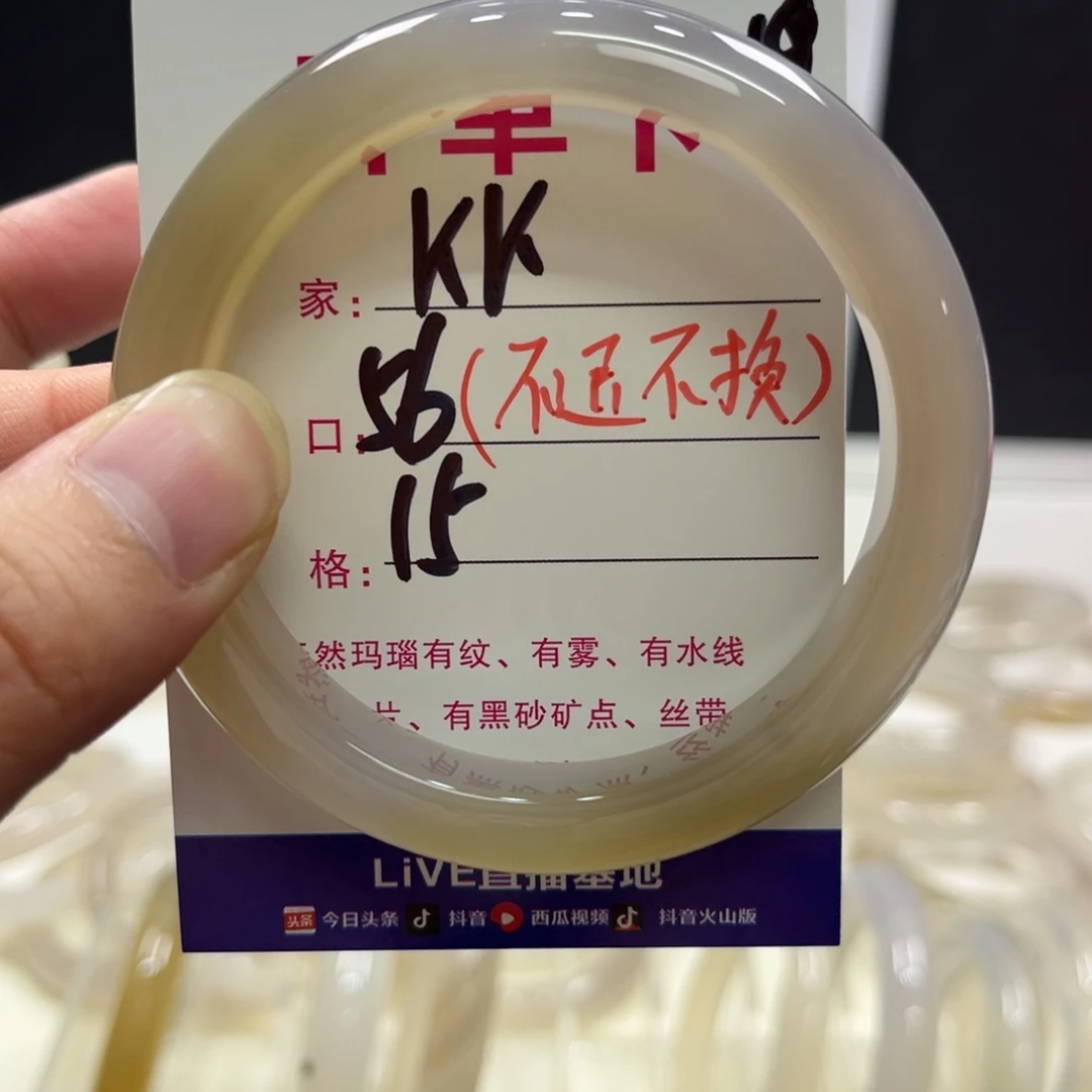 K***K手镯玛瑙/玉髓未镶嵌019