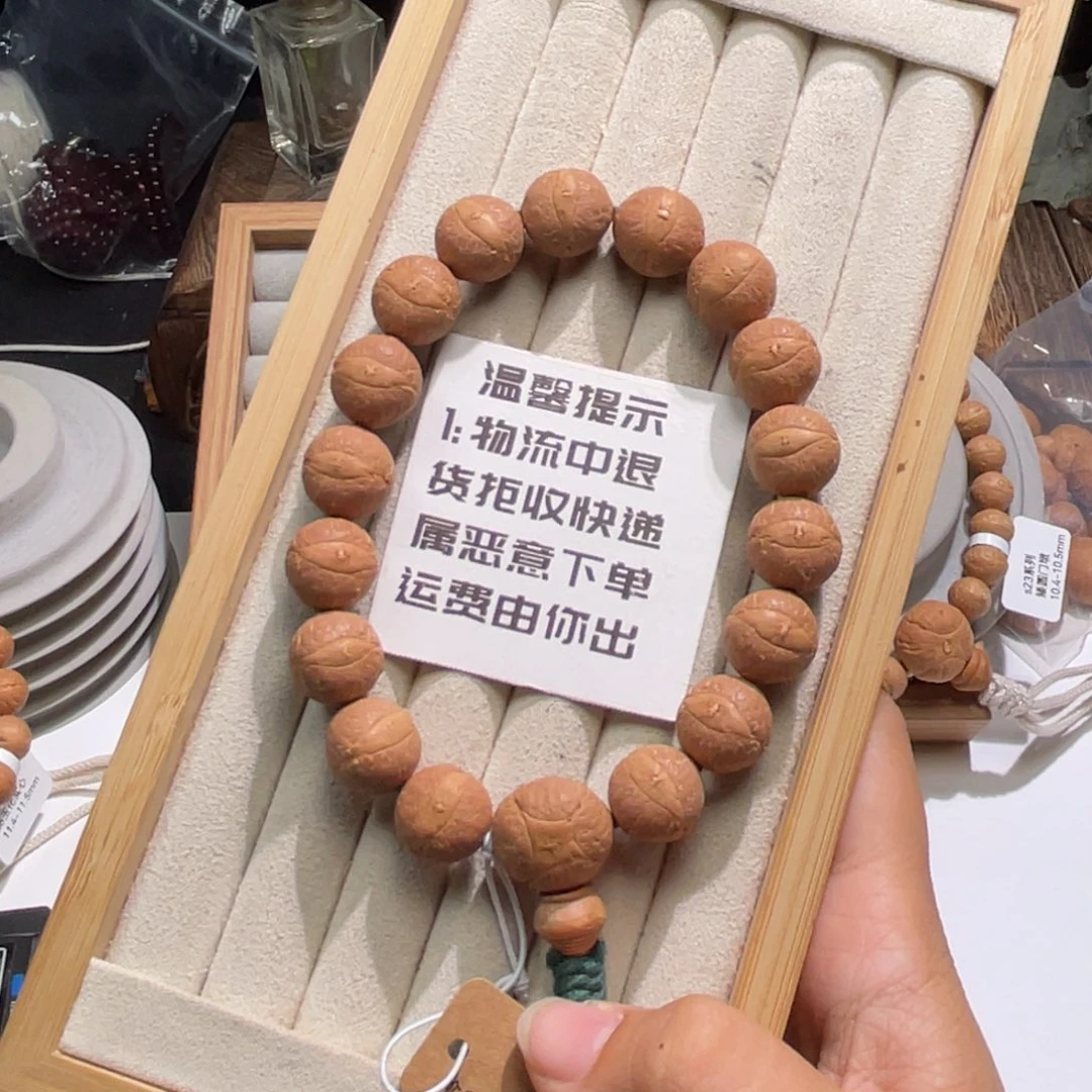 凤眼菩提吊坠中秋福利