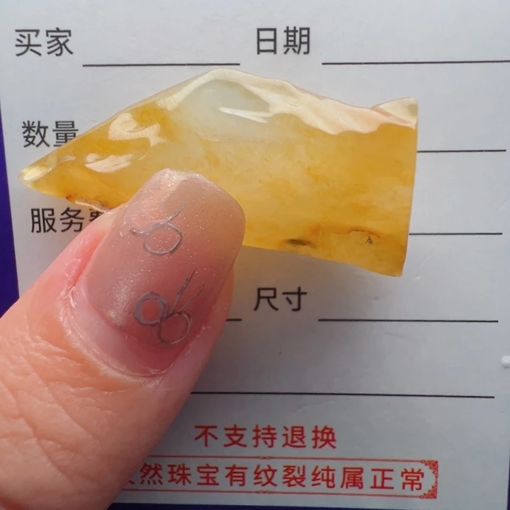 定制翡翠未镶嵌包抛光