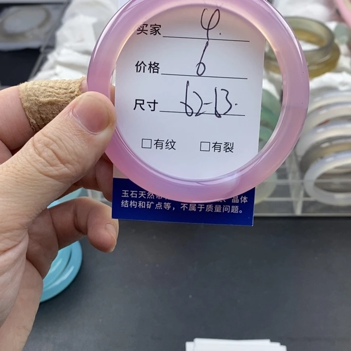 玛瑙/玉髓未镶嵌手镯4