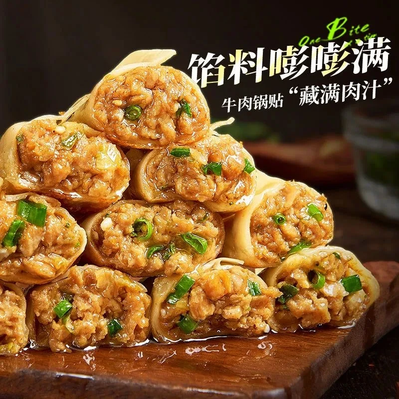 【麦田喜】麦田喜牛肉锅贴买一斤送一斤速食早餐煎饺顺丰