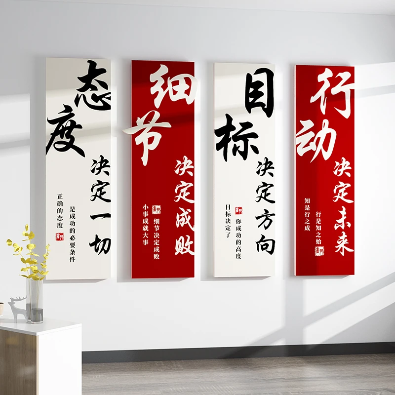 企业文化墙面装饰态度高级感氛围形象团队公司办公室励志标语墙贴