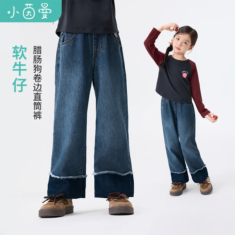 【裤子校服神器】小茵曼女童软牛仔裤腊肠狗25秋宽松卷边直筒裤子