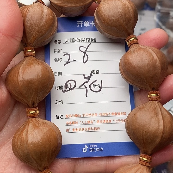 手串/手链橄榄核在***…