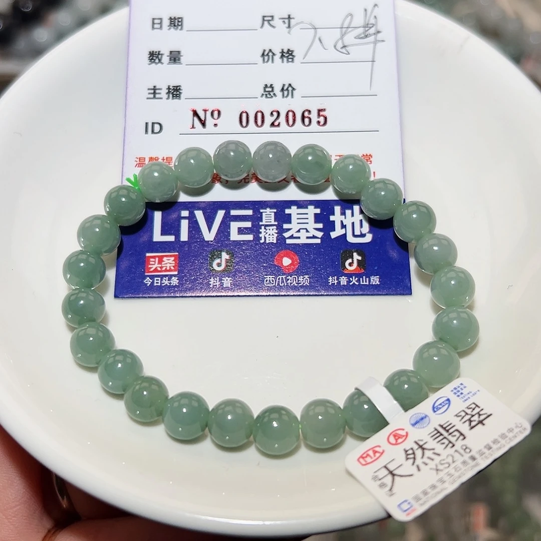 翡翠手链未镶嵌小*新天然翡翠