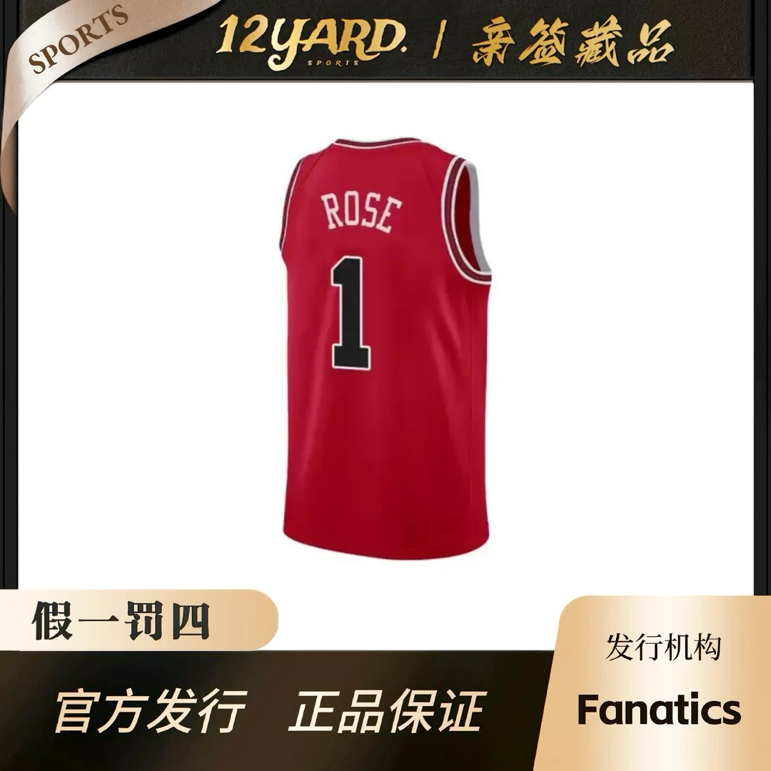 罗斯公牛队签名球衣（FA发行）