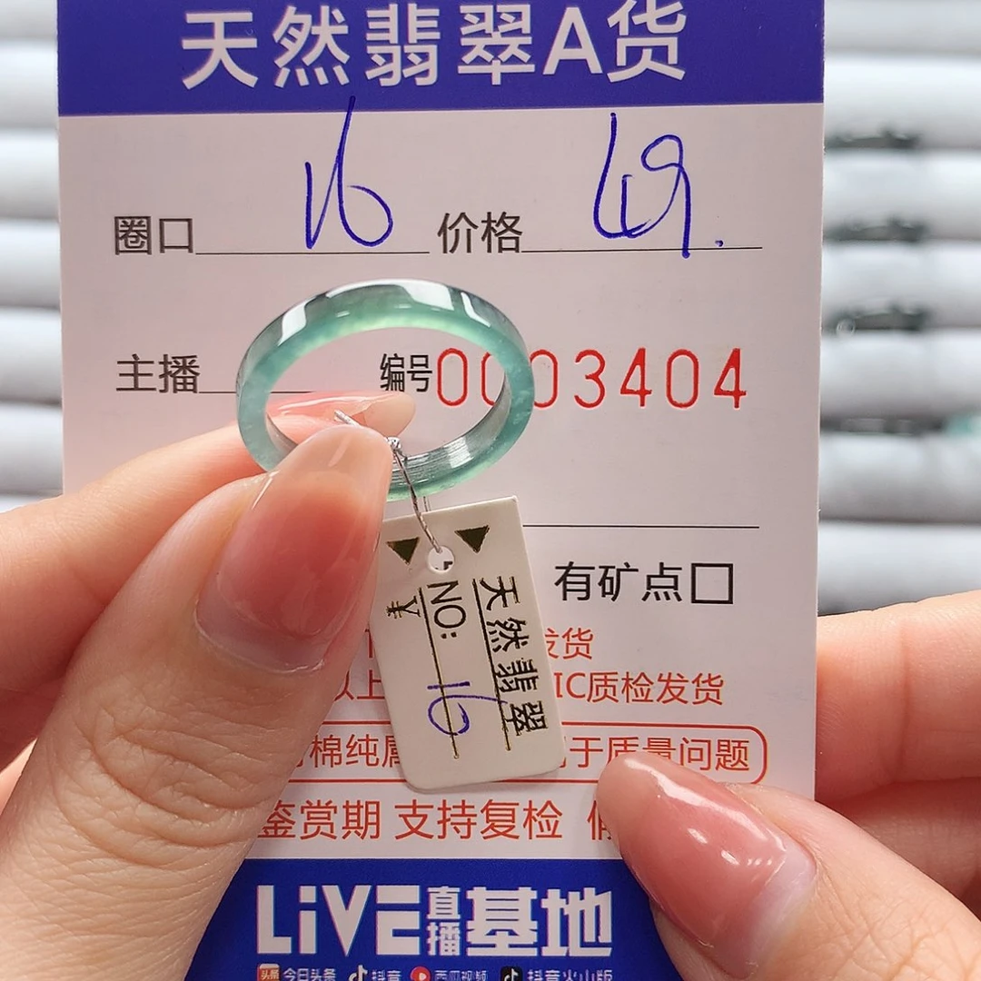 翡翠戒指未镶嵌翡翠
