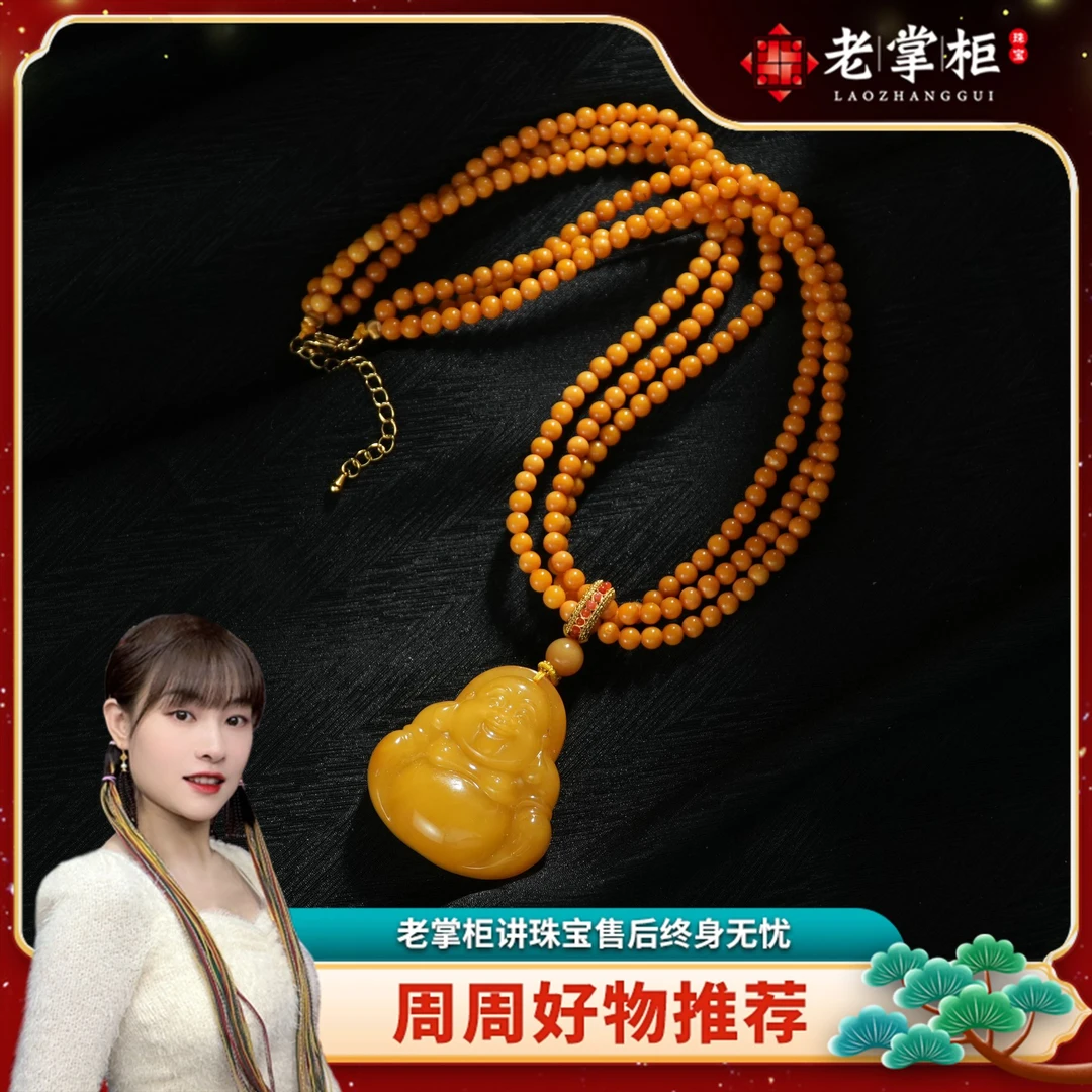 【老掌柜】蜜蜡佛公吊坠   M81204