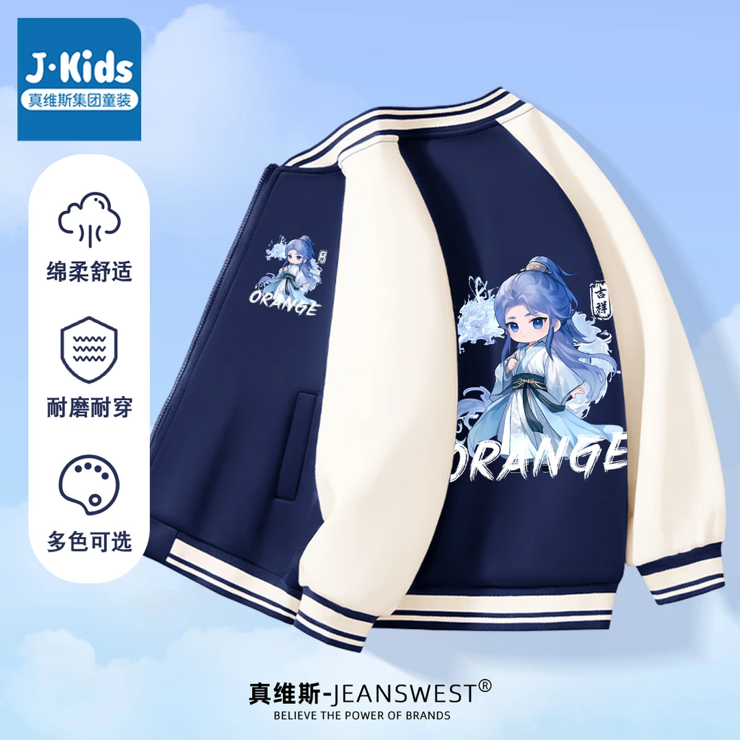 真维斯集团Jkids儿童外套春秋款2025新款哪吒敖丙衣服男童棒球服