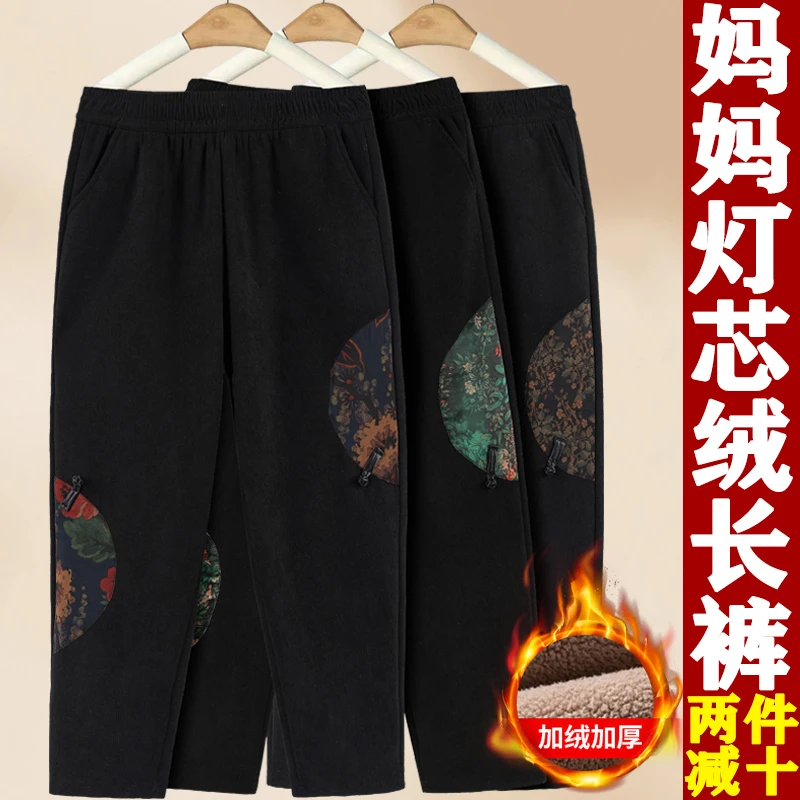 妈妈裤子冬款加绒加厚中老年人女裤保暖长裤奶奶外穿直筒休闲裤