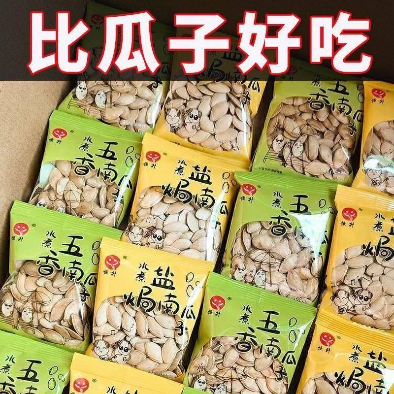 盐焗味原味南瓜子独立小包装南瓜籽坚果炒货学生宿舍追剧休闲零食