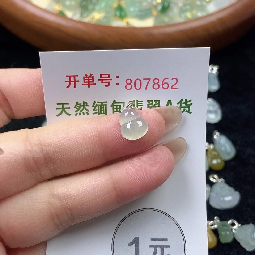 未镶嵌挂件翡翠天然
