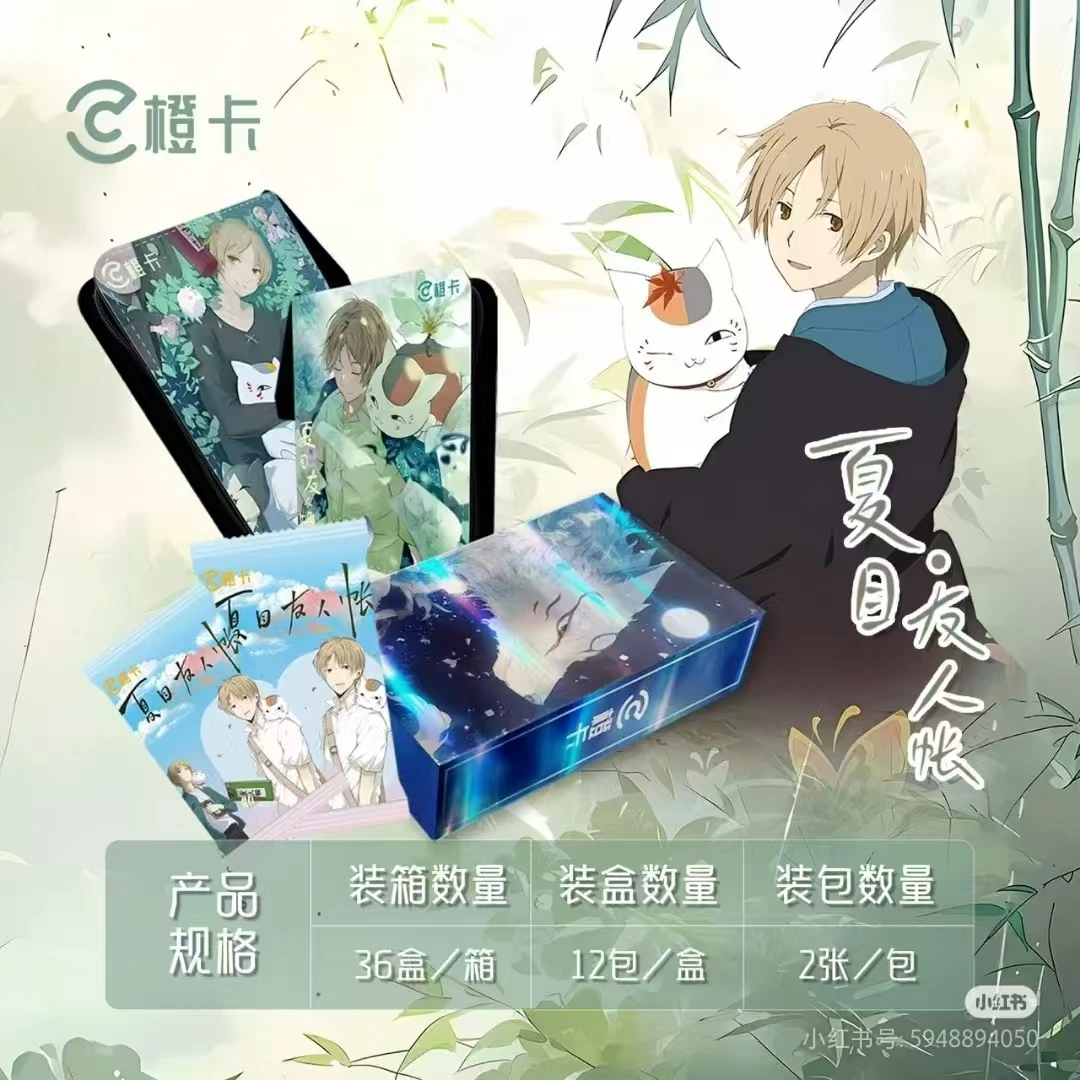 【橙子】开车拼车局  魔卡少女/夏目友人帐/柯南/屁屁鸭