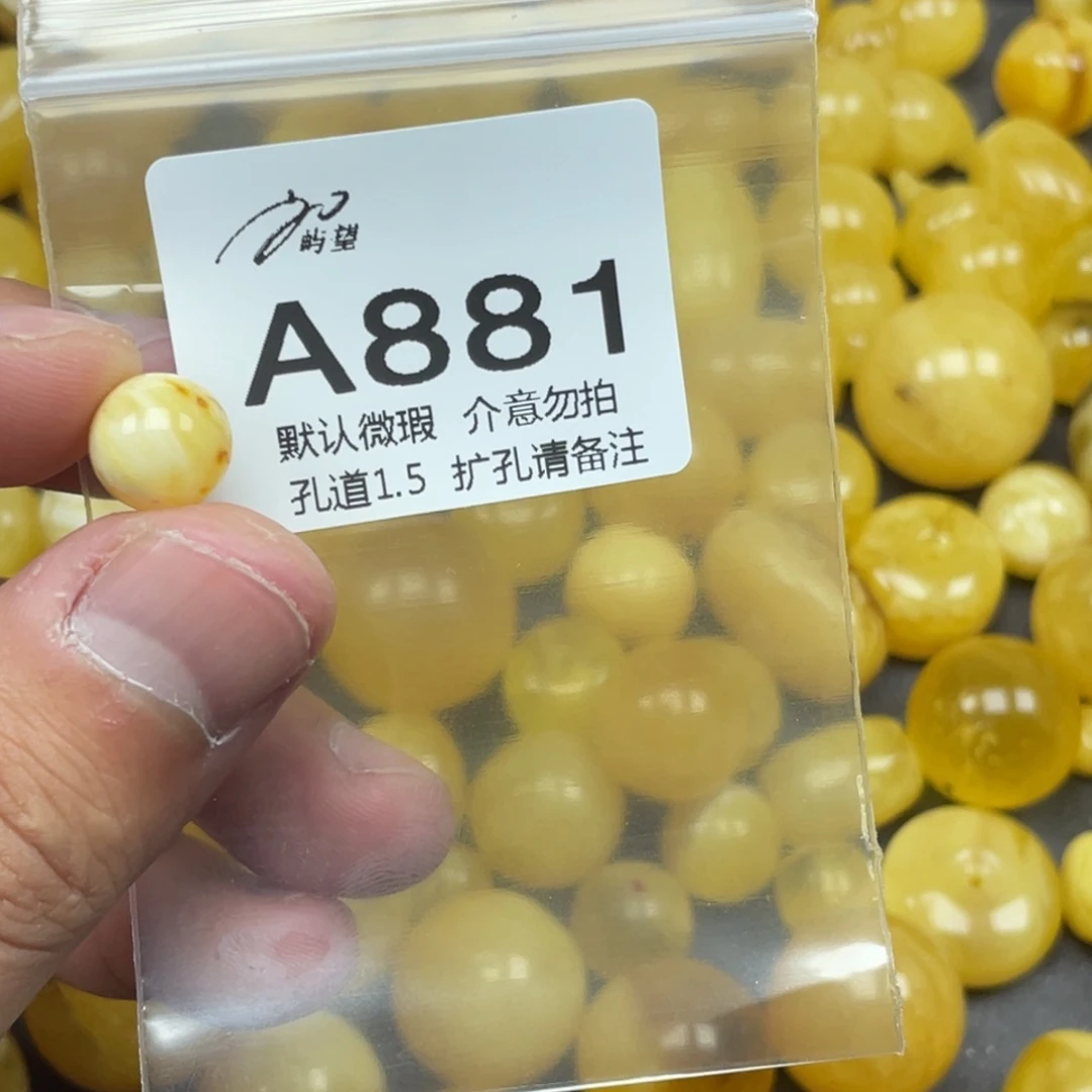 蜜蜡未镶嵌珠宝奇石