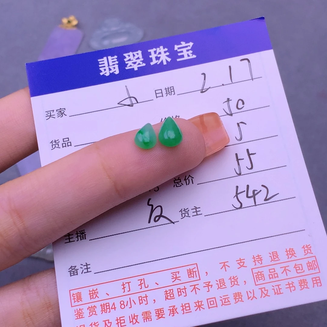 翡翠挂件未镶嵌小***宣
