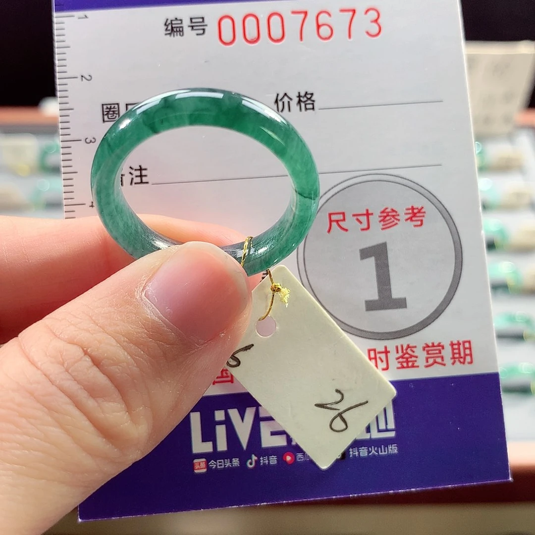 翡翠戒指未镶嵌26号
