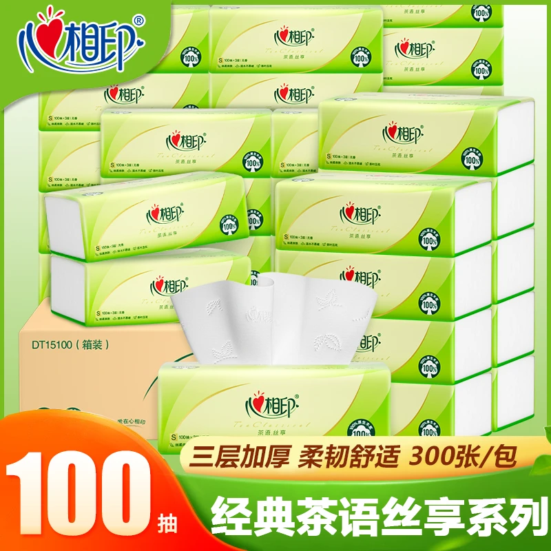 心相印抽纸三层加厚家用纸巾卫生纸餐巾纸厕纸囤货实惠整箱装批发