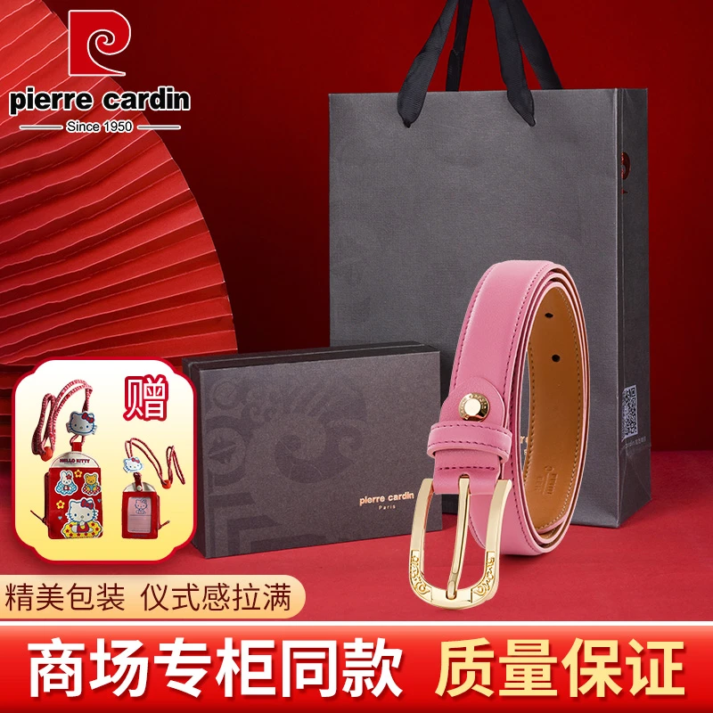 皮尔卡丹女士腰带时尚优雅牛皮女士皮带百搭时尚裤腰带