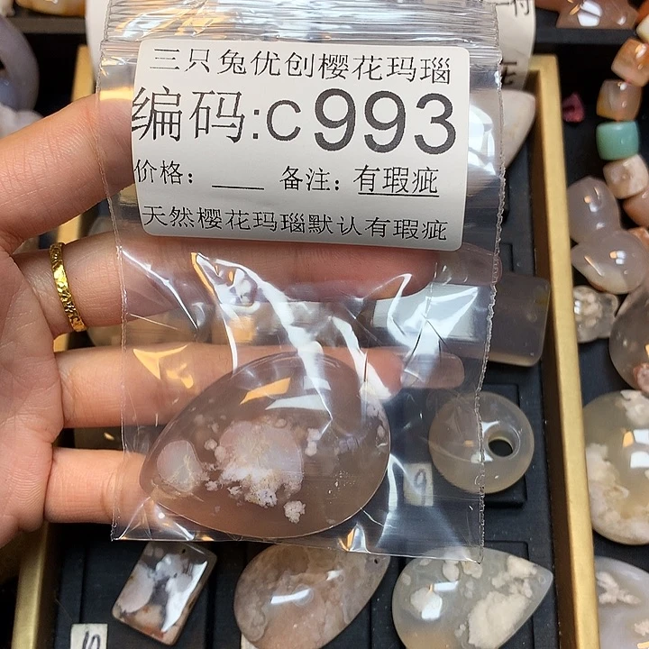 玛瑙/玉髓樱花合金婉*