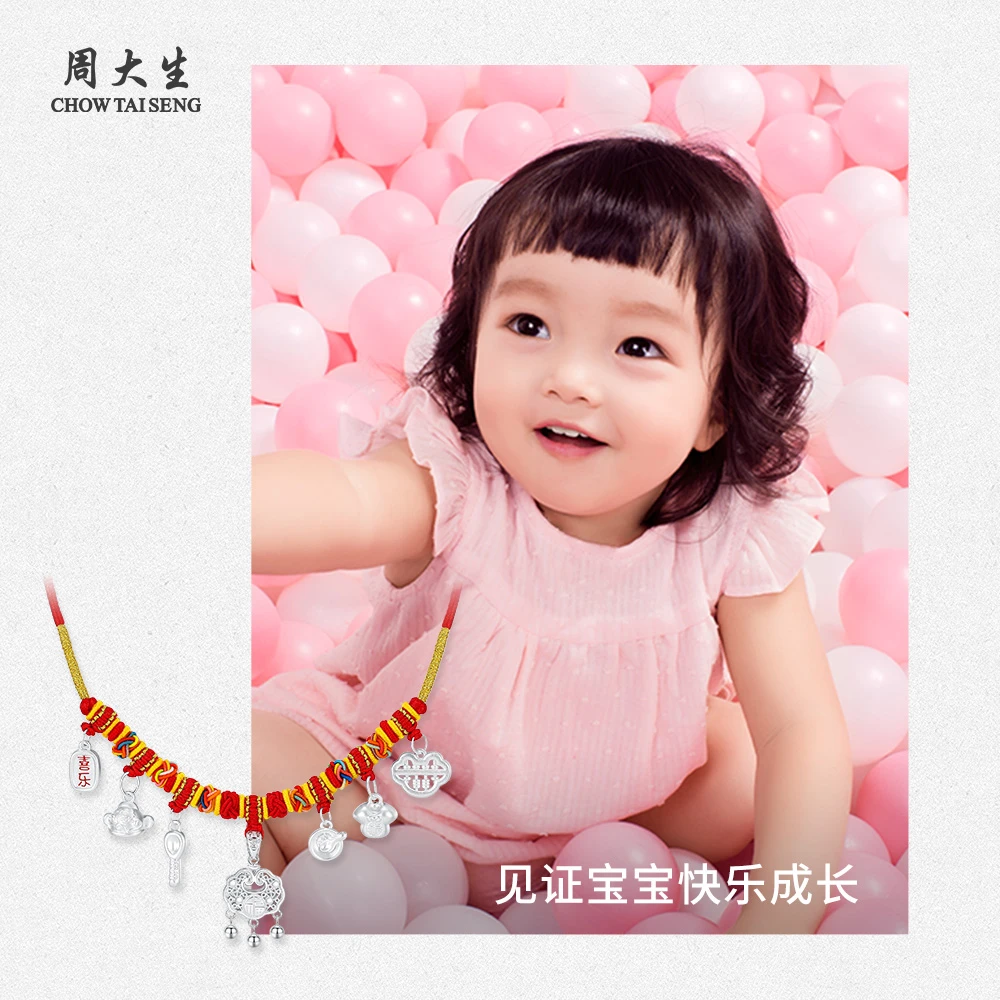 吊坠足银 【新年礼物】周大生足银吉祥喜乐宝宝项链女款S1N500002CH