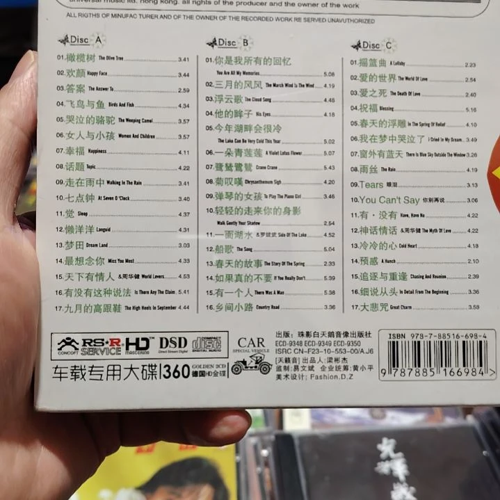 齐豫 橄榄树 无损音乐CD三碟装精选集3碟装