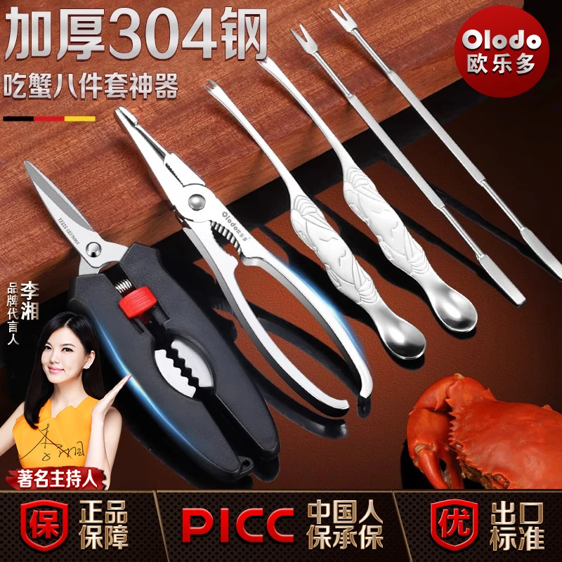 304不锈钢吃螃蟹专用工具蟹八件家用蟹钳夹剪刀大闸蟹拆剥蟹神器
