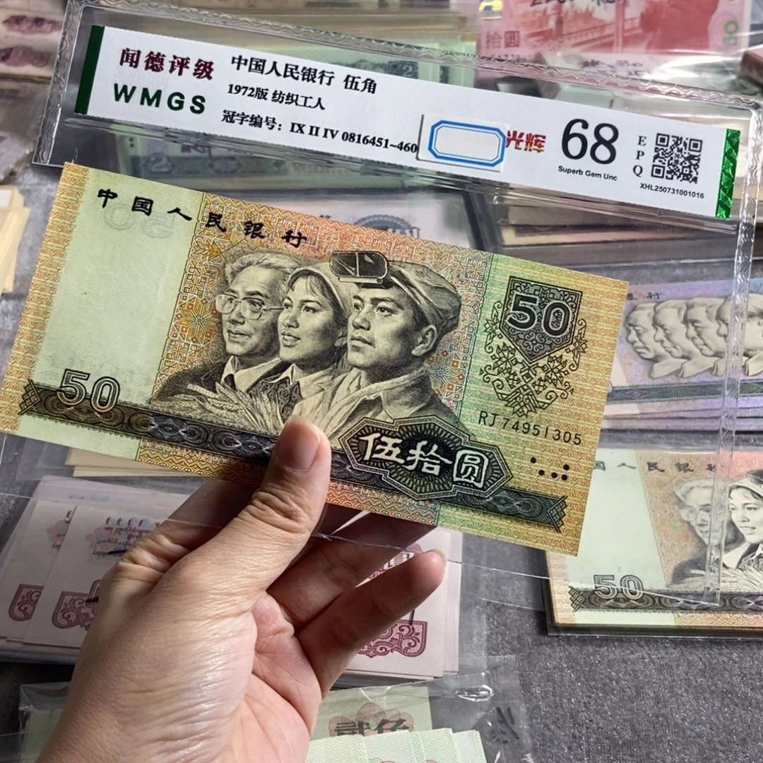 9050元，全新原票一张