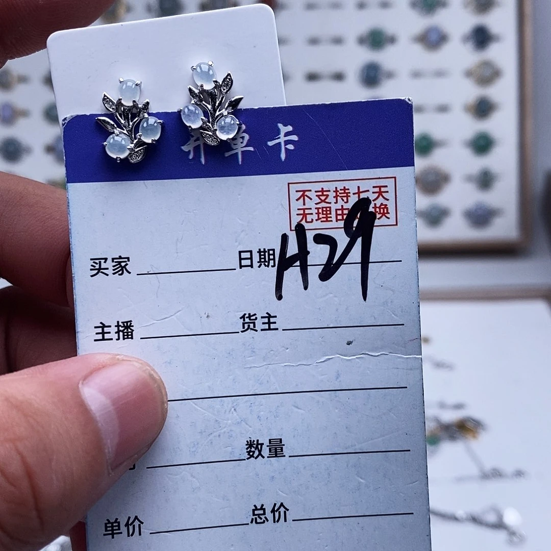 未镶嵌戒指翡翠耳钉