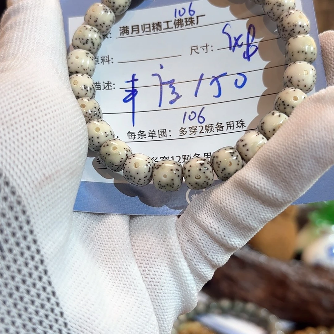 星月菩提手串丰**翩源头工厂