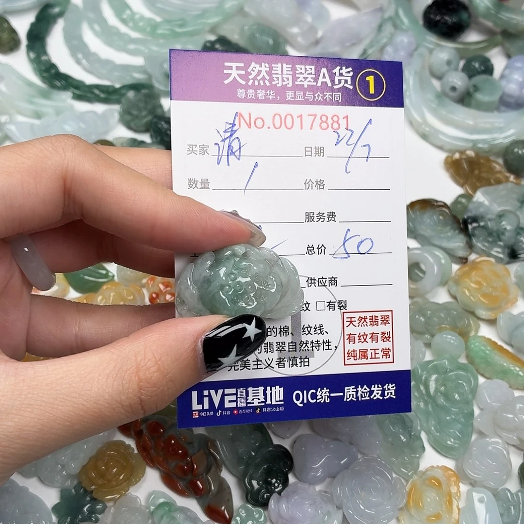 请***多未镶嵌手链翡翠666