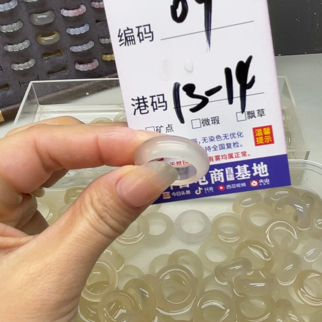玛瑙/玉髓未镶嵌戒指