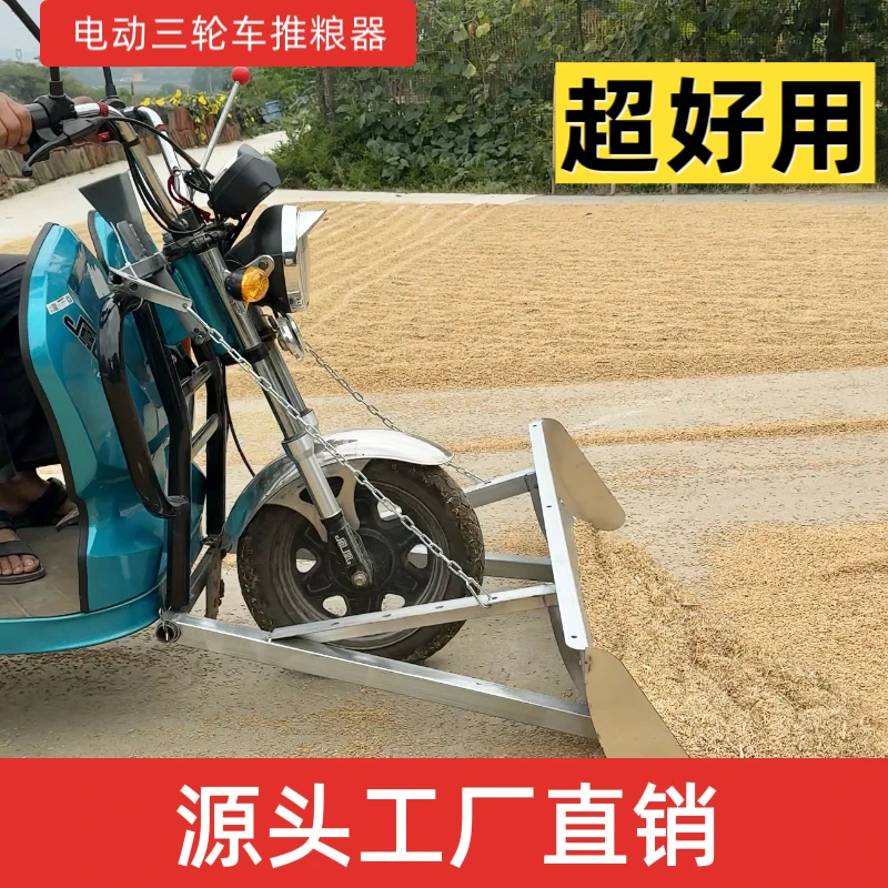 加厚型电动三轮车推粮推雪推粪多功能铲子