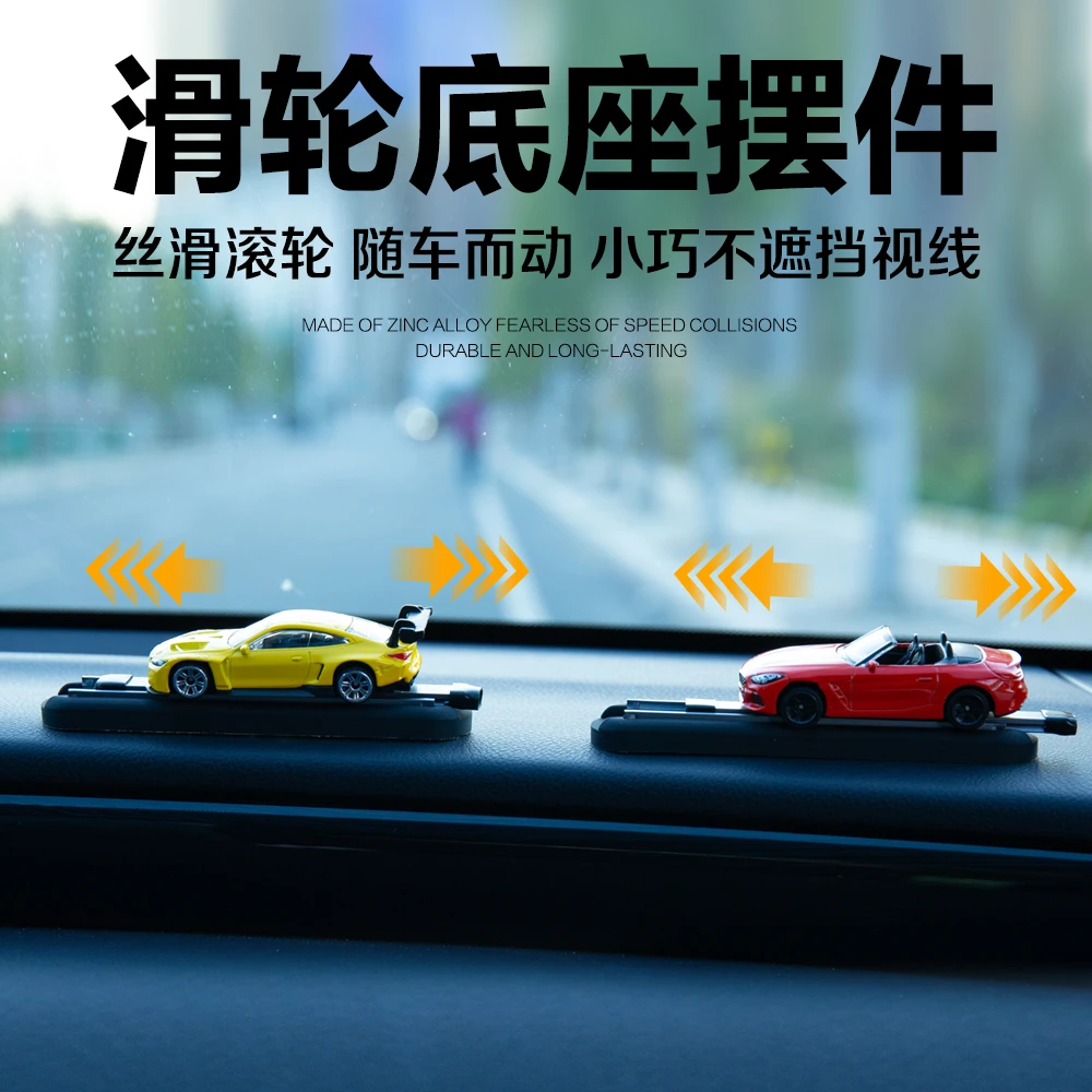 KMM平式滑轨版 1:64合金车模 车载摆件 可随车滑动摆件