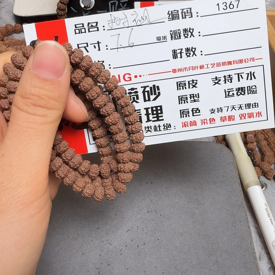 金刚菩提吊坠Aaaaa1367