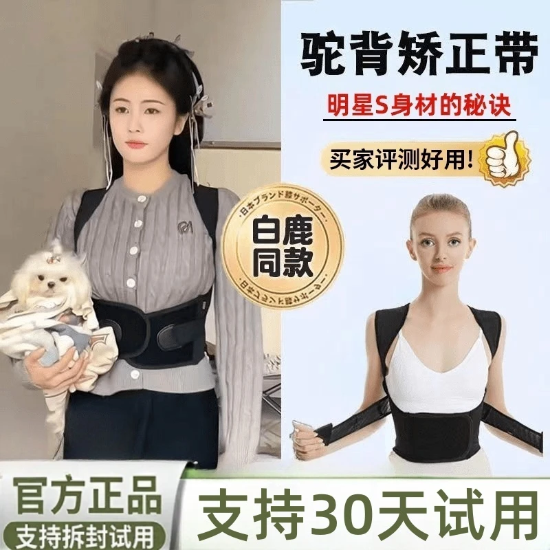 【央妈推荐&白鹿同款】矫姿带神器护腰美背拉背带轻薄透气训练