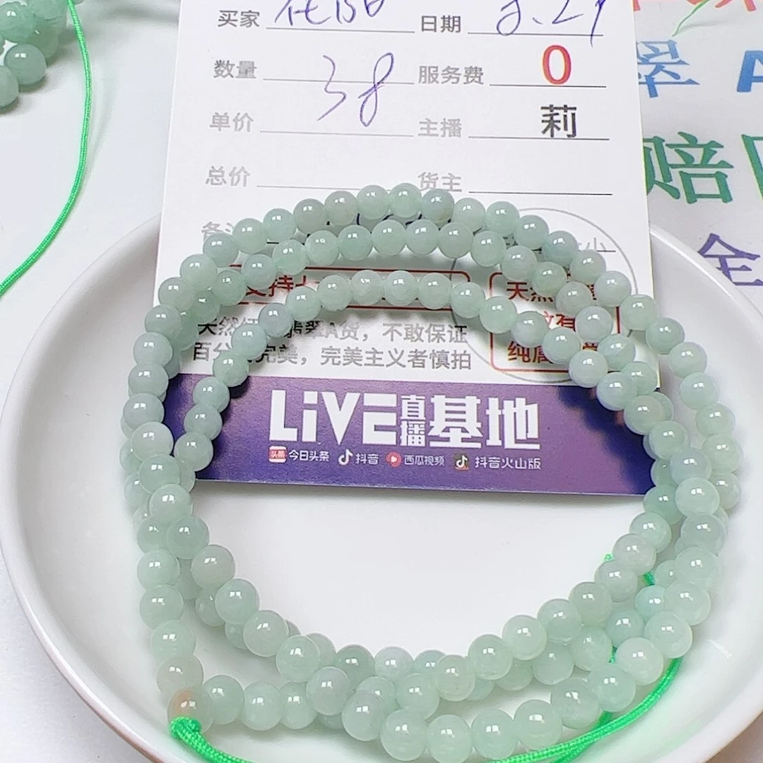 【闪购商品】未镶嵌手链翡翠花**阳