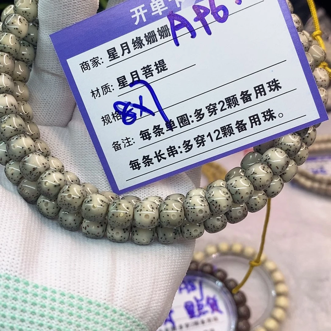 吊坠星月菩提A96:;:::::::::::