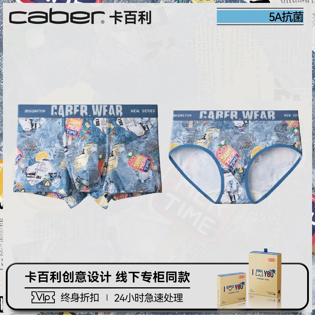 caber/卡百利情侣内裤男时尚印花牛仔男学生内裤透气棉质运动内裤