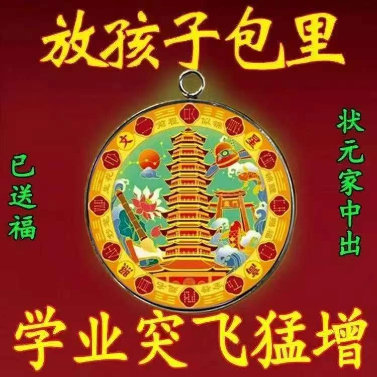 文昌塔2025专属挂件