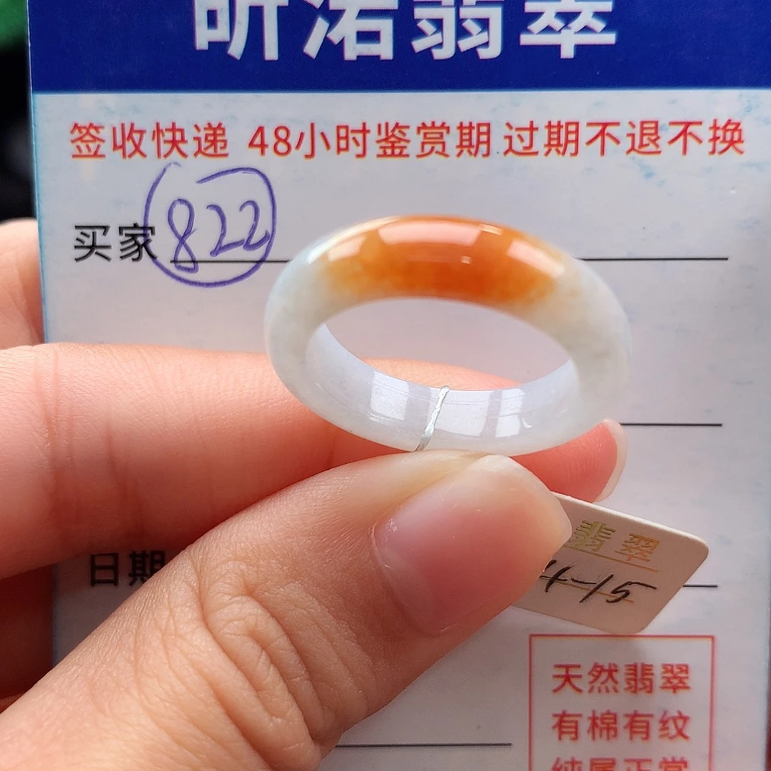 未镶嵌戒指翡翠14 15圈