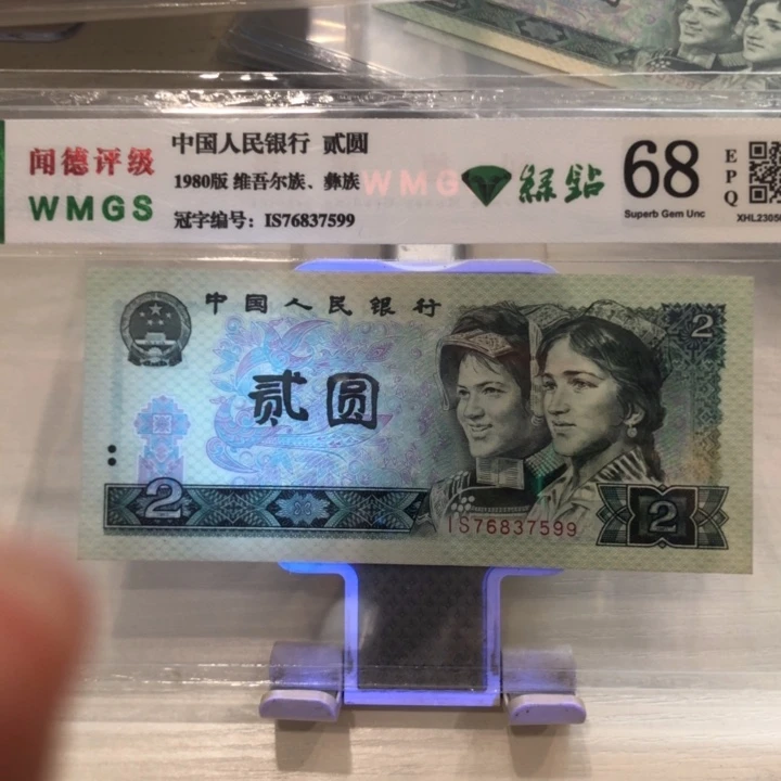 【闪购商品】802绿钻一张，76837599