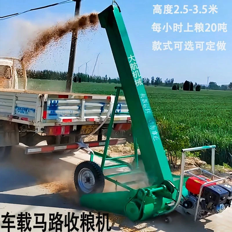 新款马路收粮机车载稻谷小麦玉米家用新款吸粮机晒场粮食装车神器