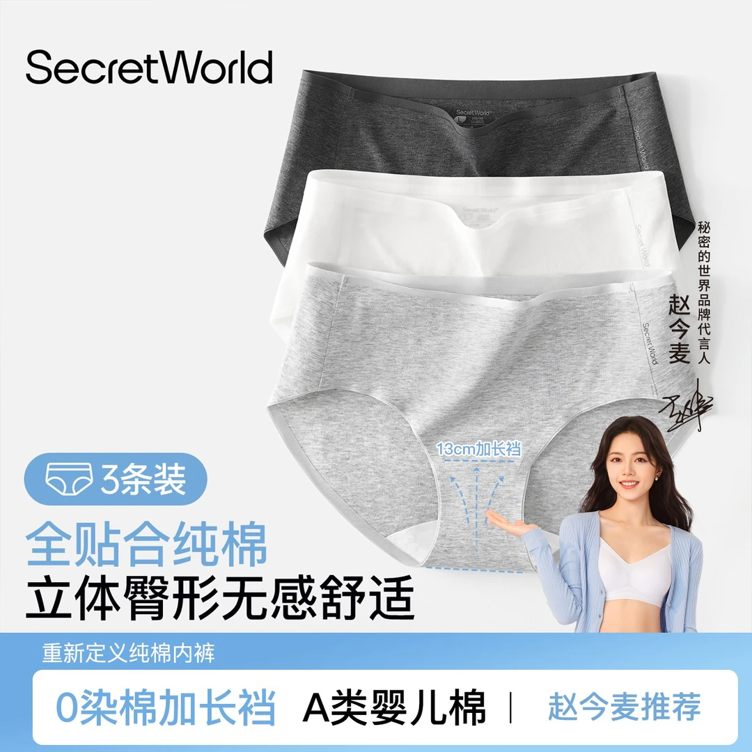 【不夹臀】无痕内裤女款纯棉2025新款隐形10A抗菌A类透气运动三角裤