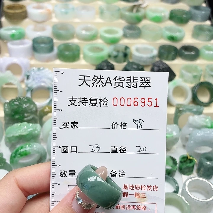 翡翠未镶嵌戒指戒指