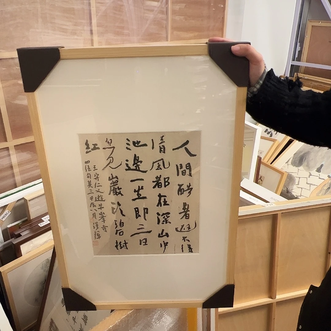 （rbzzx2642）书法 书画