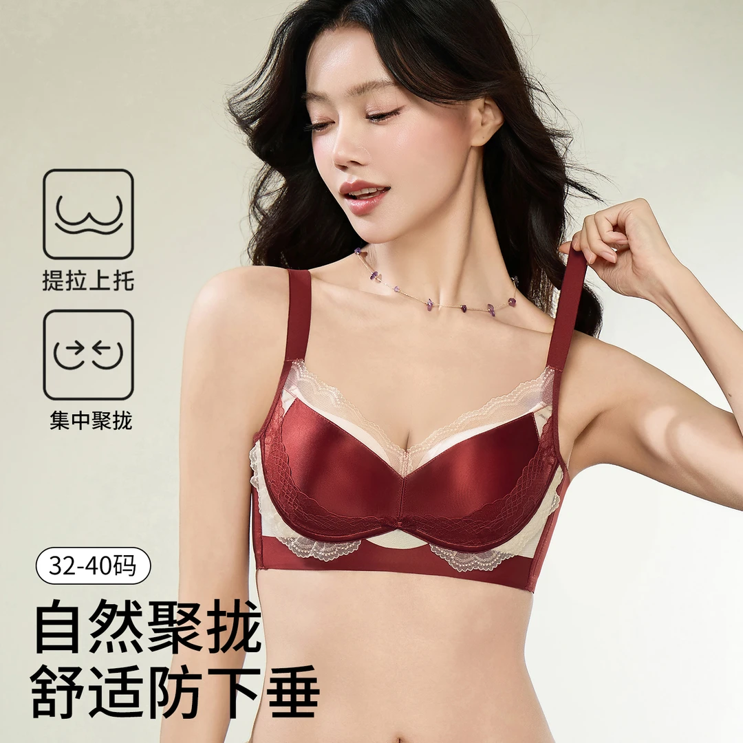 壹壹专属【朱砂痣】缎面蕾丝桑蚕丝聚拢防下垂收副乳无钢圈文胸