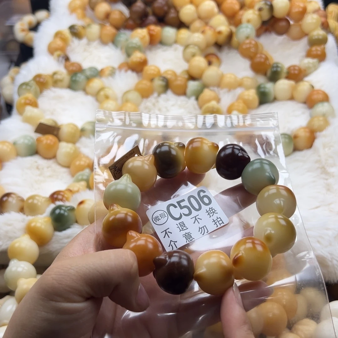 吊坠白玉菩提会**橙瑕疵裂不退