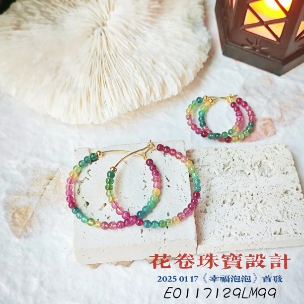 【幸福泡泡】碧玺耳饰多样性其一发货